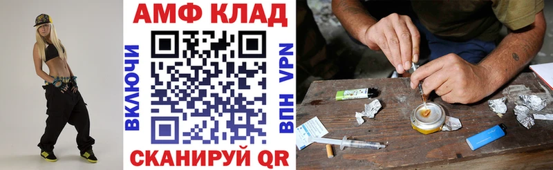 Амфетамин 98%  Купить  Шилка 