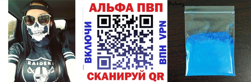 Alpha PVP мука Шилка