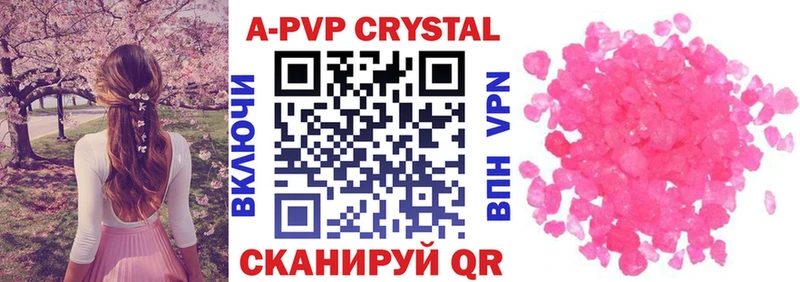 Alpha-PVP крисы CK  Купить закладки  Шилка 