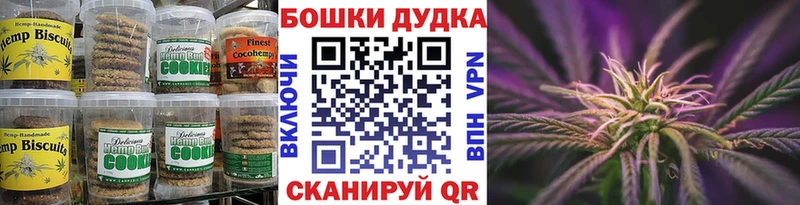 Купить закладки  Шилка  Печенье с ТГК марихуана 