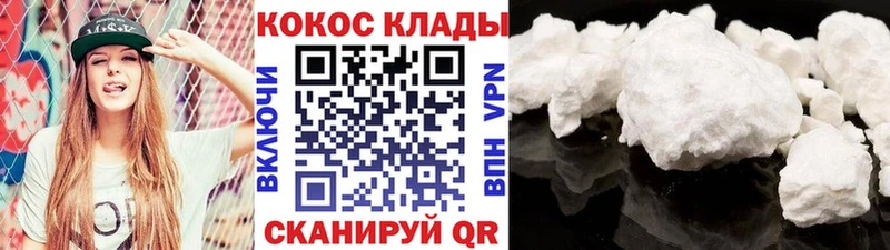 Купить закладки  Шилка  Кокаин VHQ 