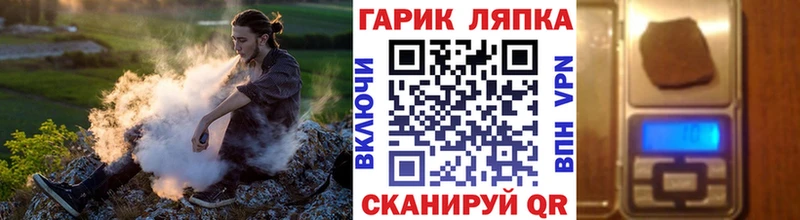 Гашиш гарик  Купить где  Шилка 