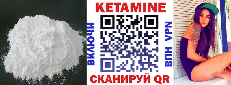Кетамин ketamine  Купить где  Шилка 