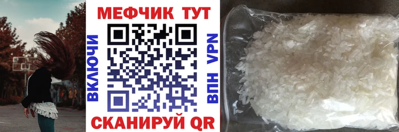 МЯУ-МЯУ кристаллы  Купить  Шилка 