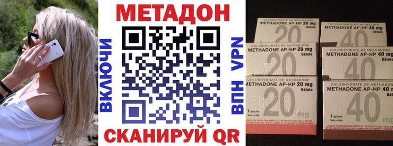 Метадон кристалл  Купить где  Шилка 